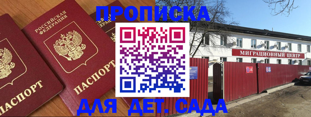 миграционный учет в Будённовске