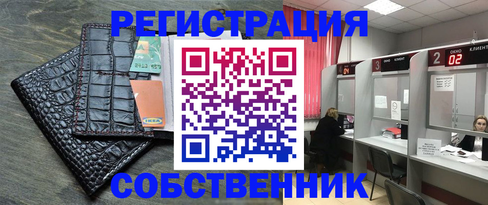 прописка в квартире в Будённовске