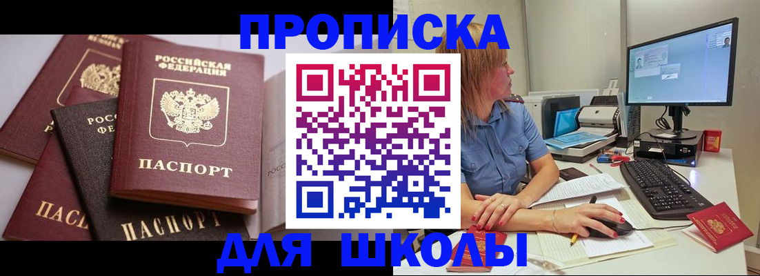 прописка для военкомата в Будённовске