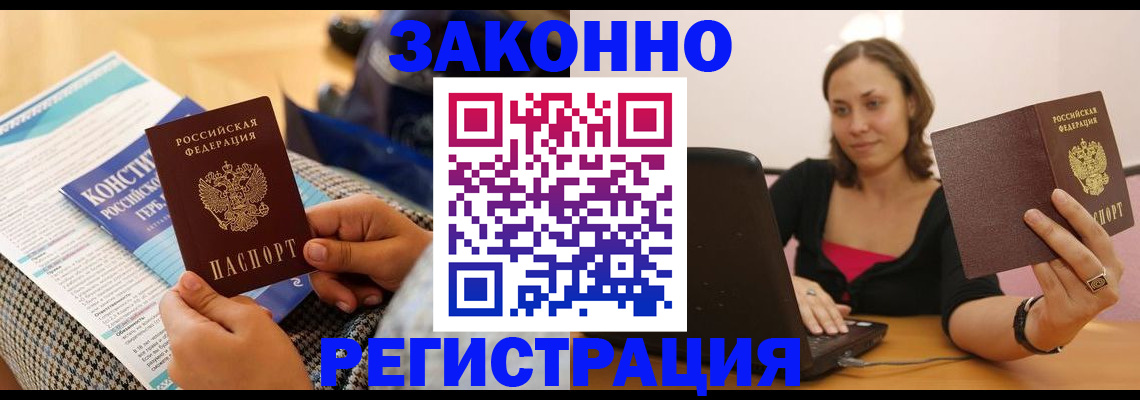 миграционный учет в Будённовске