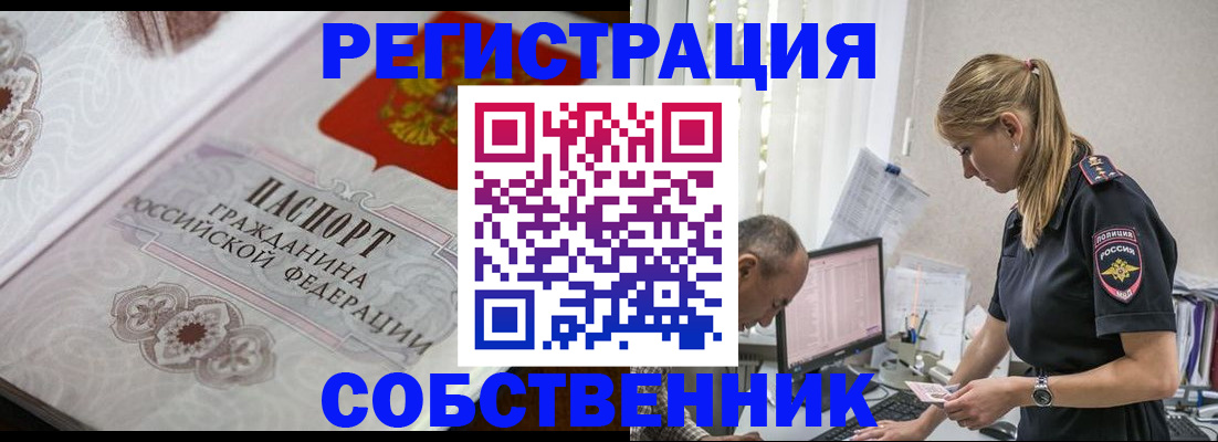 прописка законно в Будённовске