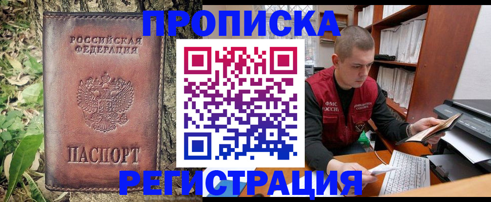 временная регистрация законно в Будённовске