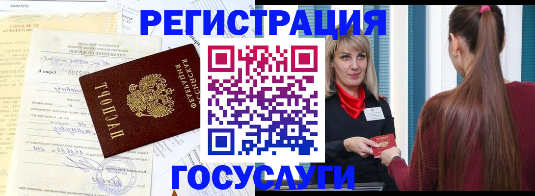 регистрация для школы в Будённовске